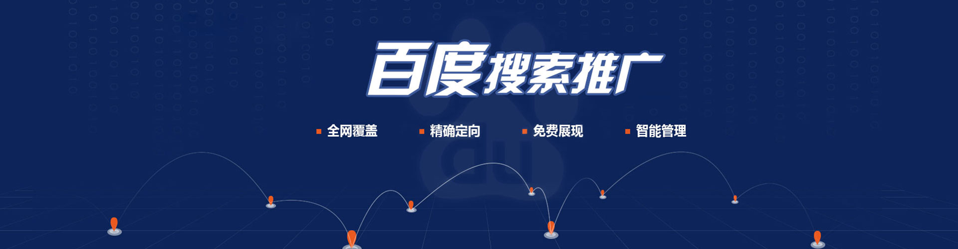 昌平信息流竞价